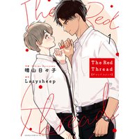 The Red Thread 1【電子特典付き】