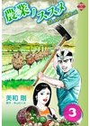 ひかりtvブック フダンシズム 腐男子主義 ４ ひかりtvブック