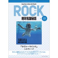 Deep Story in Rock with Playlist