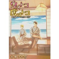 ひかりtvブック 花丸漫画 兎オトコ虎オトコ 番外編3 ひかりtvブック