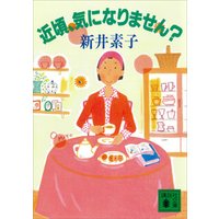 ひかりtvブック 近頃 気になりません ひかりtvブック ひかりtvブック 近頃 気になりません ひかりtvブック