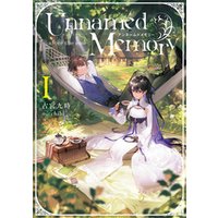 Unnamed Memory　-after the end-I