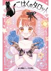 ひかりtvブック 小学館ジュニア文庫 天才発明家ニコ キャット キャット 月に立つ ひかりtvブック