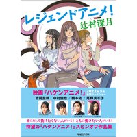 ひかりtvブック レジェンドアニメ ひかりtvブック
