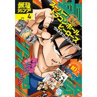 ひかりtvブック 最強ジャンプ 21年11月号 ひかりtvブック