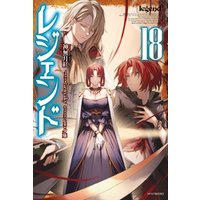 ひかりtvブック レジェンド 18 ひかりtvブック