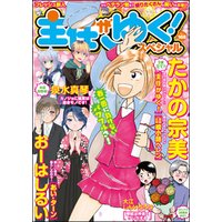 ひかりtvブック 主任がゆく スペシャルｖｏｌ １６８ ひかりtvブック