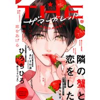 ひかりtvブック ザ マーガレット 22年春号 ひかりtvブック