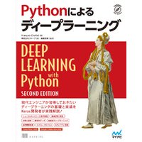 Pythonによるディープラーニング