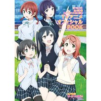 ひかりtvブック ラブライブ 虹ヶ咲学園スクールアイドル同好会tvアニメオフィシャルbook ひかりtvブック