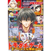 ひかりtvブック 別冊少年マガジン 22年5月号 22年4月8日発売 ひかりtvブック
