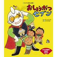 ひかりtvブック おしょうがつセブン ひかりtvブック