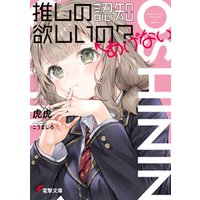 鮫肌井守