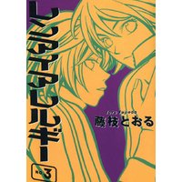 ひかりtvブック レンアイアレルギー 2 ひかりtvブック ひかりtvブック レンアイアレルギー 2 ひかりtvブック
