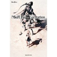 小説NieR Re[in]carnation　少女と怪物