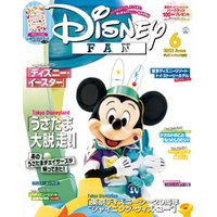 ひかりtvブック ディズニーファン 2022年 6月号 ひかりtvブック ひかりtvブック ディズニーファン 2022年 6月号 ひかりtvブック