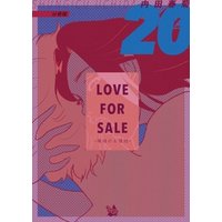 LOVE FOR SALE ～俺様のお値段～ 分冊版20