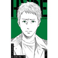 ひかりtvブック 原作版 左ききのエレン 26 最期の戰い 結 ひかりtvブック