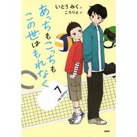 ひかりtvブック あっちもこっちもこの世はもれなく ひかりtvブック