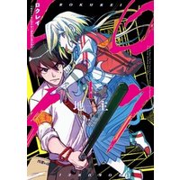 ひかりtvブック ロクレイ 天成市りんね区役所第六感部助霊課活動記 1巻 ひかりtvブック ひかりtvブック ロクレイ 天成市りんね区役所第六感部助霊課活動記 1巻 ひかりtvブック