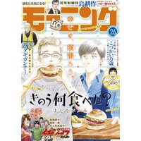 ひかりtvブック モーニング 22年26号 22年5月26日発売 ひかりtvブック