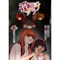 ひかりtvブック 話売 性癖クラブ9 ひかりtvブック