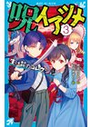 ひかりtvブック 弱小ソシャゲ部の僕らが神ゲーを作るまで １ ひかりtvブック