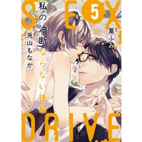 SEX DRIVE