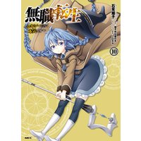 ひかりtvブック 無職転生 ロキシーだって本気です 9 ひかりtvブック