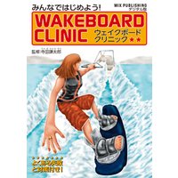 WAKEBOARD CLINIC