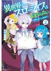 ひかりtvブック 異世界コンシェルジュ ねこのしっぽ亭営業日誌 ６ ひかりtvブック