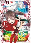 ひかりtvブック 弱小ソシャゲ部の僕らが神ゲーを作るまで １ ひかりtvブック