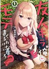 ひかりtvブック 30歳の保健体育恋のステップアップ編 1 ひかりtvブック ひかりtvブック 30歳の保健体育恋のステップアップ編 1 ひかりtvブック
