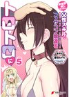 ひかりtvブック 少女ペット 5 ひかりtvブック ひかりtvブック 少女ペット 5 ひかりtvブック
