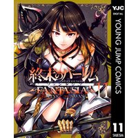 終末のハーレム セミカラー版 電子書籍 ひかりtvブック