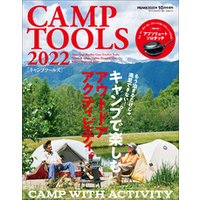 PEAKS 2022年10月号増刊　CAMP TOOLS 2022