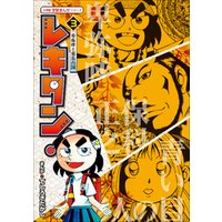 ひかりtvブック レキタン １ 徳川家光と参勤交代 小学館 学習まんがシリーズ ひかりtvブック