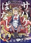 ひかりtvブック 誰かがカッコゥと啼く ３ ひかりtvブック