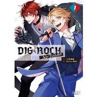 DIG-ROCK -no border-(ラワーレコミックス)1