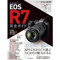 キヤノン EOS R7 完全ガイド