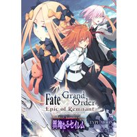 Fate/Grand Order -Epic of Remnant- 亜種特異点？ 禁忌降臨庭園 セイレム 異端なるセイレム　連載版: 44