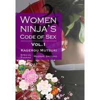 Women Ninja’s Code of Sex ─ Vol.1 ─