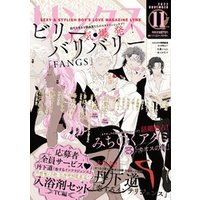 リンクス 2022年11月号