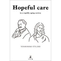 Hopeful care in a rapidly aging society