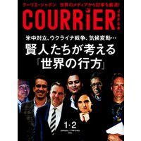 ＣＯＵＲＲｉＥＲ　Ｊａｐｏｎ (クーリエジャポン)［電子書籍パッケージ版］　２０２３年　１・２月号
