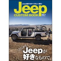 Jeep CUSTOM BOOK Vol.9