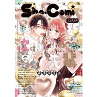 Sho-Comi 2023年5号(2023年2月3日発売)