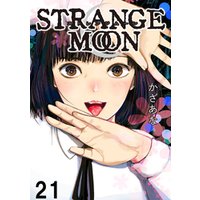 STRANGE MOON【短編】21