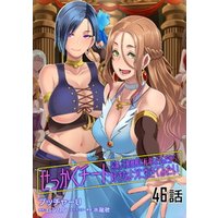せっかくチートを貰って異世界に転移したんだから、好きなように生きてみたい【単話版】