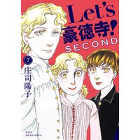 Let’s豪徳寺！SECOND 7